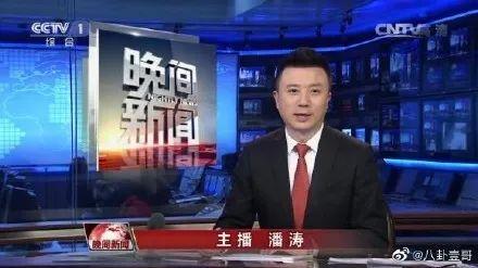 伊万卡最新新爆料新闻联播,揭秘新闻联播背后惊人内幕 第1张 伊万卡最新新爆料新闻联播,揭秘新闻联播背后惊人内幕 第1张