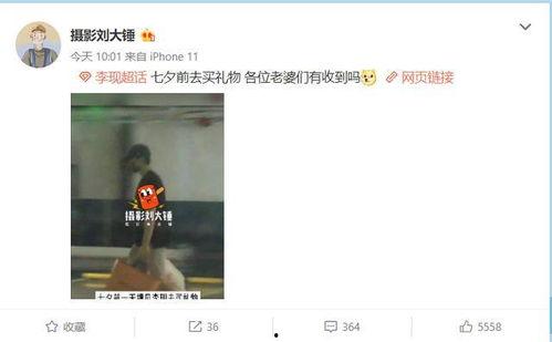 刘大锤最新爆料预告  第3张