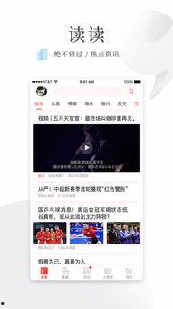 今日头条热搜爆料怎么看  第3张