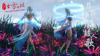 天下3时装全新视频爆料,视觉盛宴惊艳亮相！  第2张