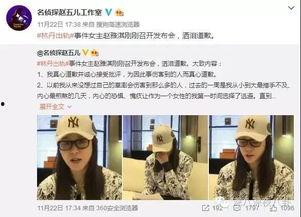 廖玮琪最新爆料新闻内容,揭秘娱乐圈惊人内幕  第2张