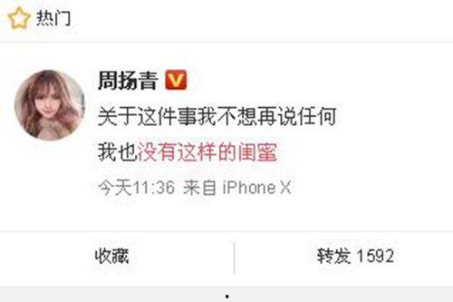 廖玮琪最新爆料新闻内容,揭秘娱乐圈惊人内幕  第3张